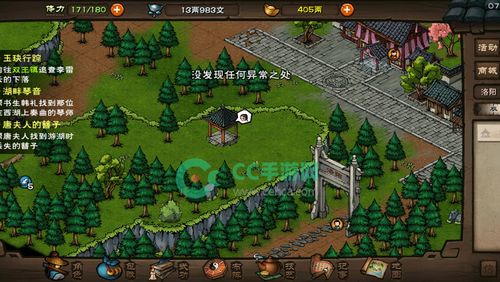 烟雨江湖洛阳20级副本