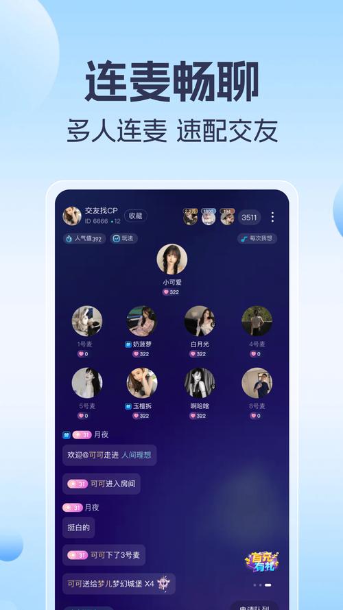 parallel语音软件安卓下载