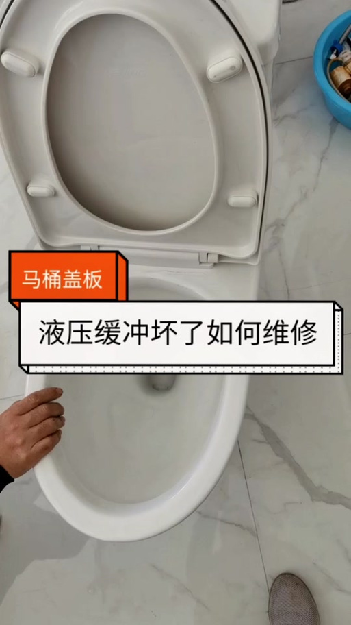 马桶盖阻尼器拆卸图解游戏截图