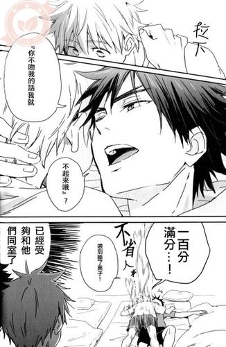 火黑漫画