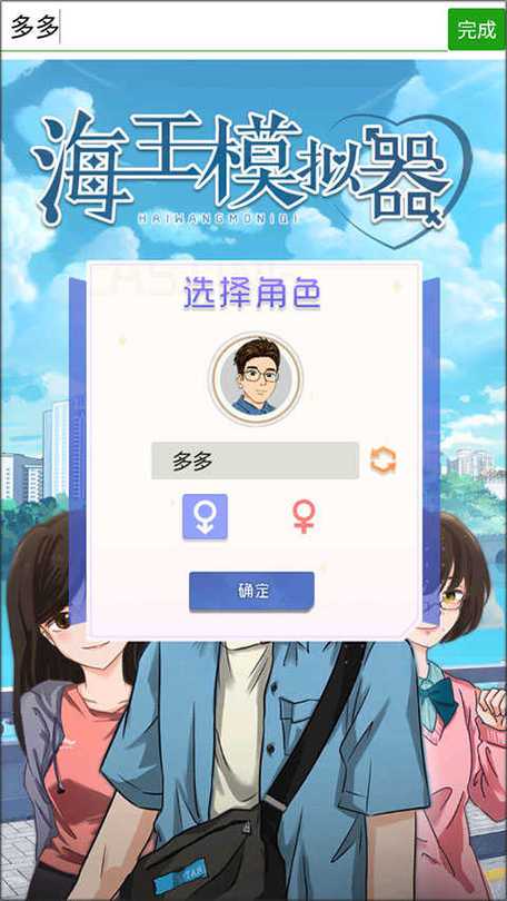 海王模拟器内置修改器图标