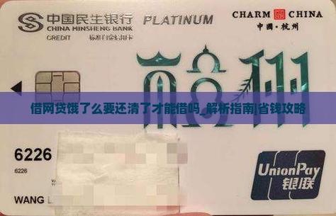 饿了么还清后可以再借吗