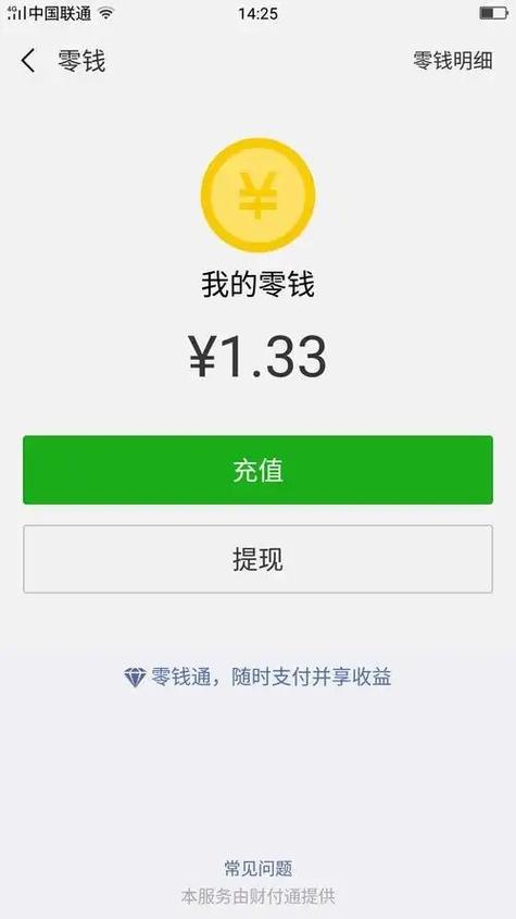 每天看自己的余额