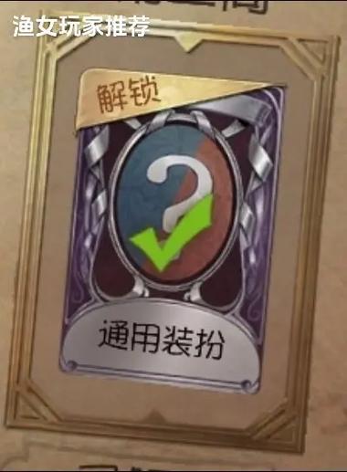 第五人格怎么获得紫皮解锁卡