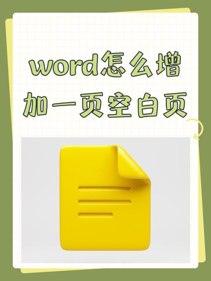 word空白页怎么弄成竖版