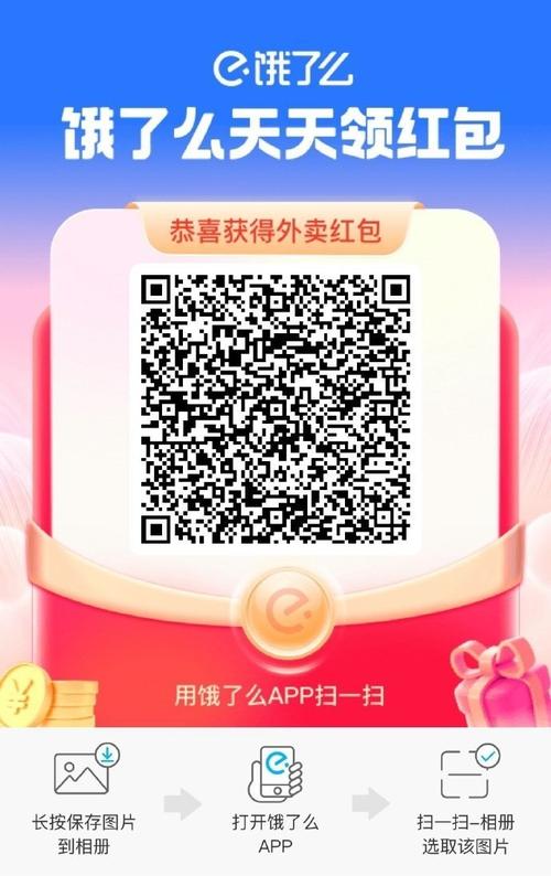 饿了么好几个首单红包