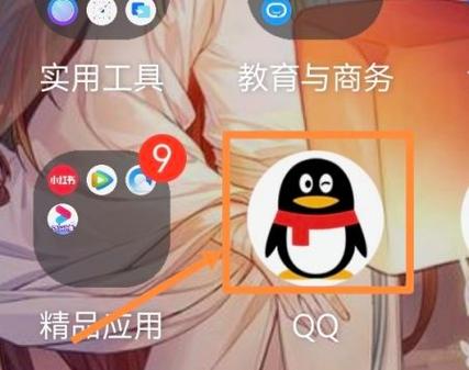 qq怎么掷骰子在哪