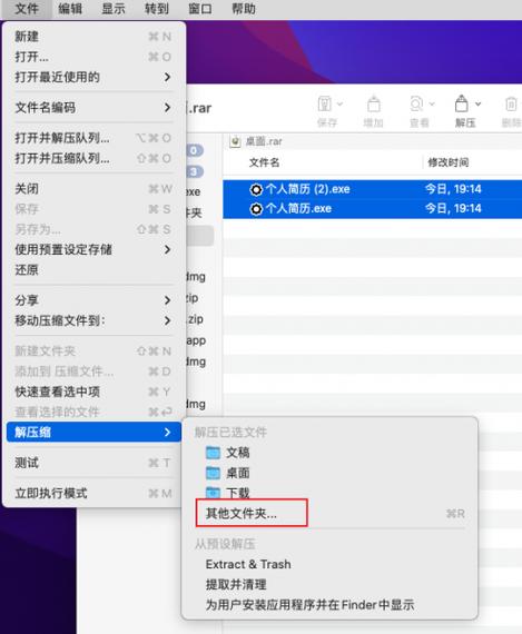 苹果电脑怎么解压文件图标