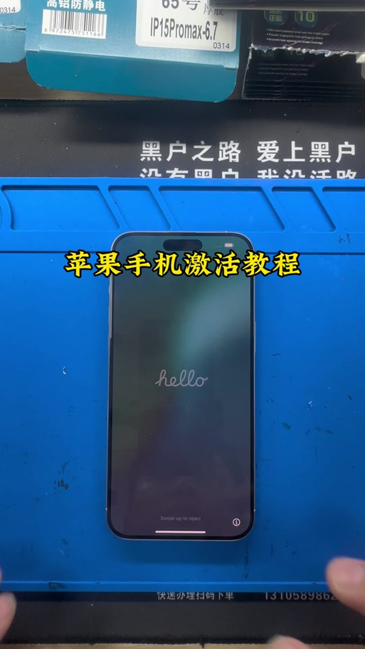 苹果手机自己可以激活吗