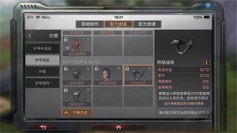 明日之后护甲值和伤害减免