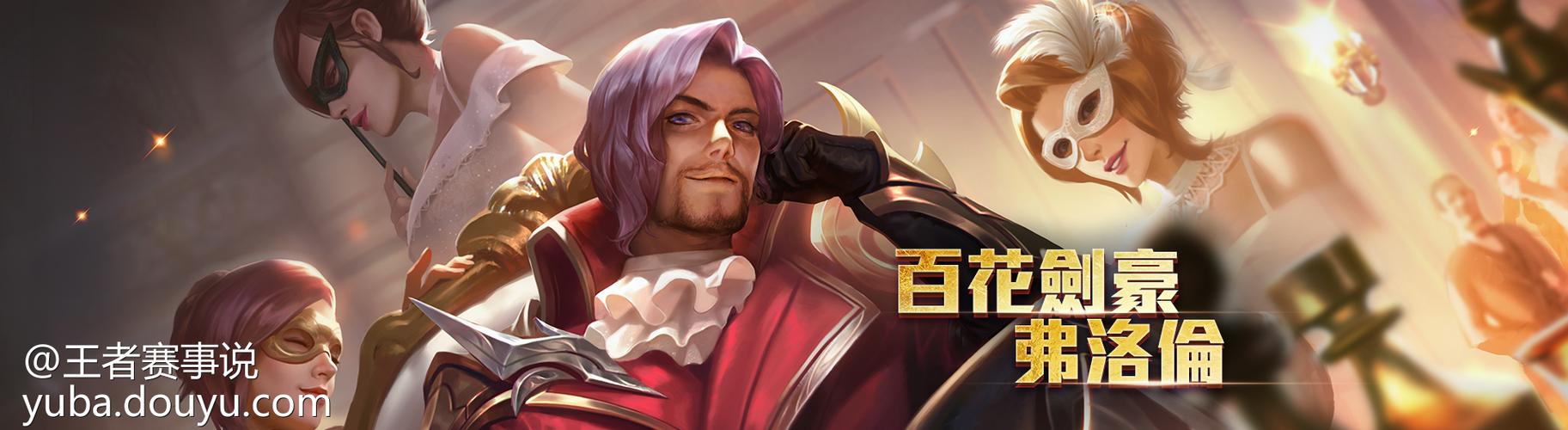 aov英雄图鉴大全
