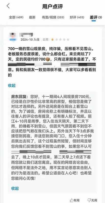 最牛差评怎么写