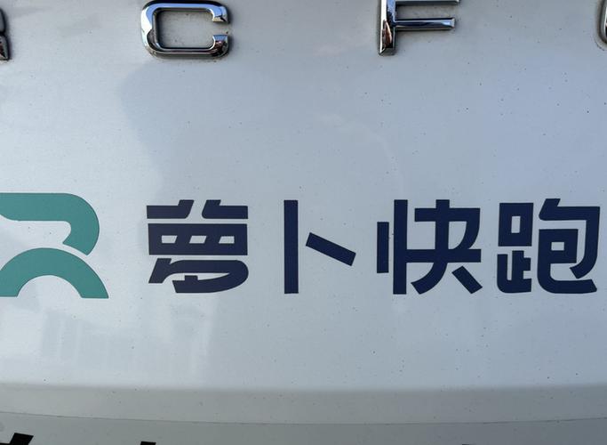 百度萝卜快跑app图标
