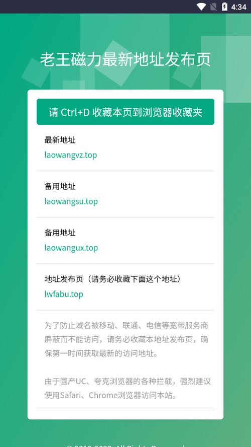 老王最新版v2.2.20下载缩略图