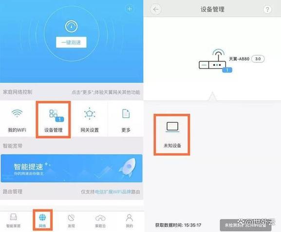 路由器怎样拉黑蹭网的人