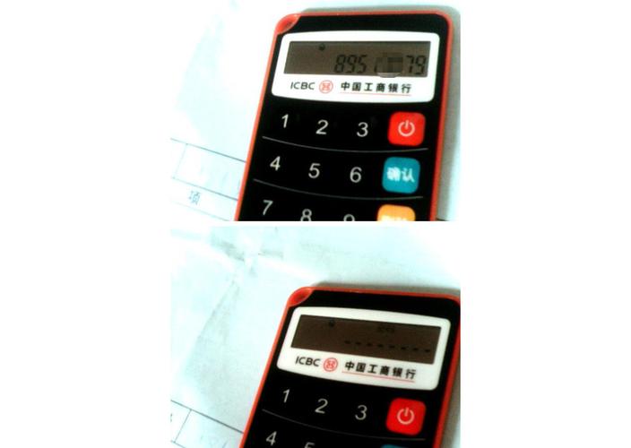 工行网银转账怎么取消密码器