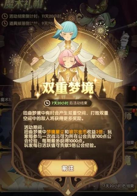 造梦4首充双倍算吗截图