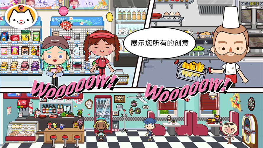 米加小镇全部解锁无广告