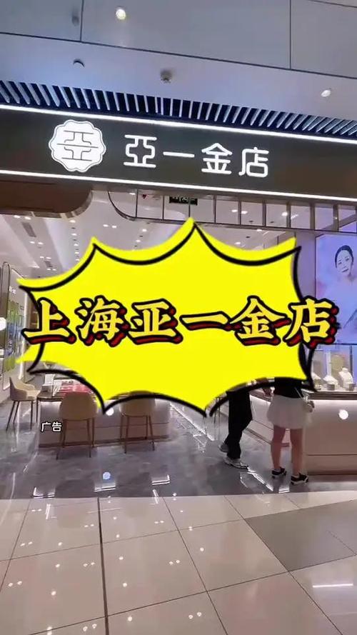 亚一金店和老庙是一个品牌吗