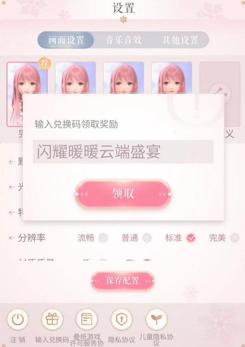 闪耀暖暖粉钻兑换码