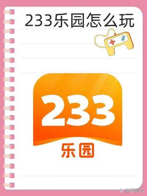 233乐园安全吗缩略图