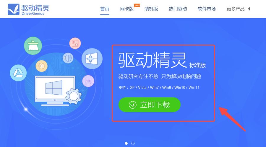 驱动精灵如何安装打印机