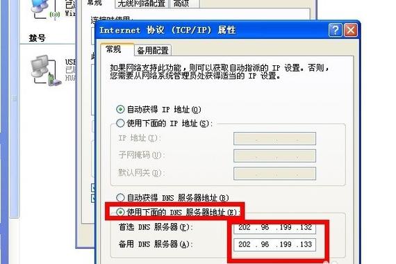 本地连接不可用大红叉