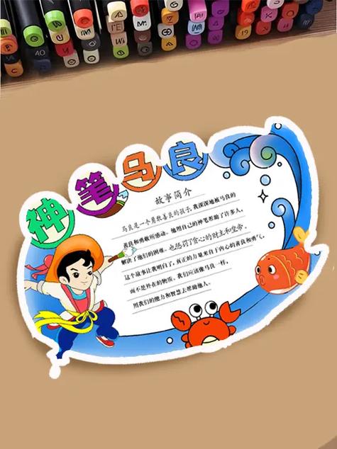 神笔马良阅读书目录