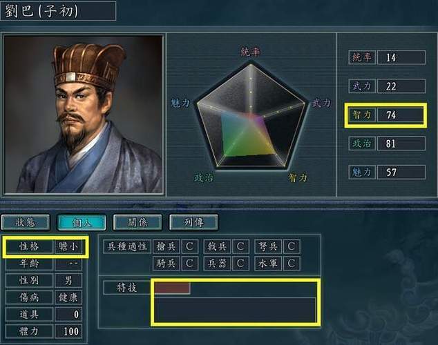 三国志11论客降服
