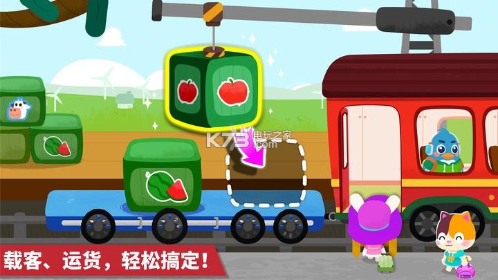宝宝巴士小火车游戏下载