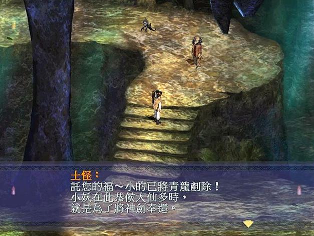 仙剑1罗刹洞给不给纯阳剑