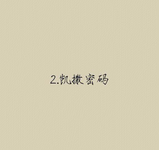 怎么查看加密文件