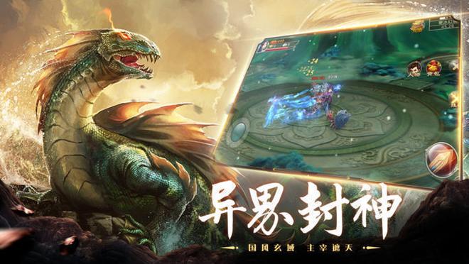 山海经异兽录破解版无限仙玉图标