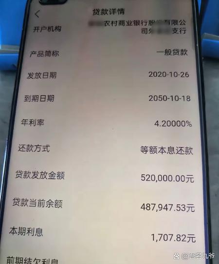 三年贷款