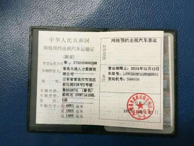 武汉网约车驾驶员资格证考试题库