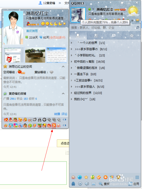 qq游戏名片怎么关闭