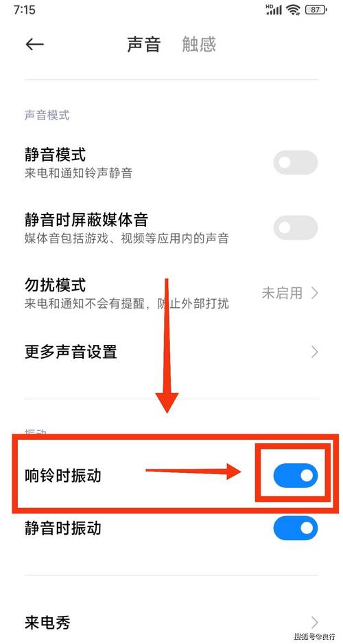 小米手机声音自己跳动怎么回事