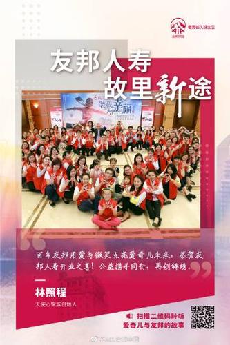 友邦保险官网首页