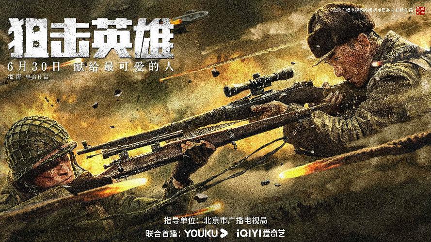 国产狙击电影排名前十