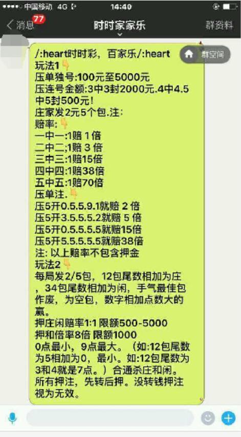 陌陌直播抢红包规律