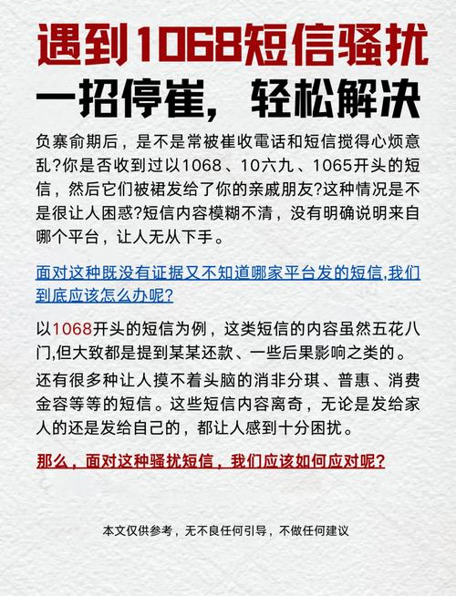 易算通为什么会发短信缩略图