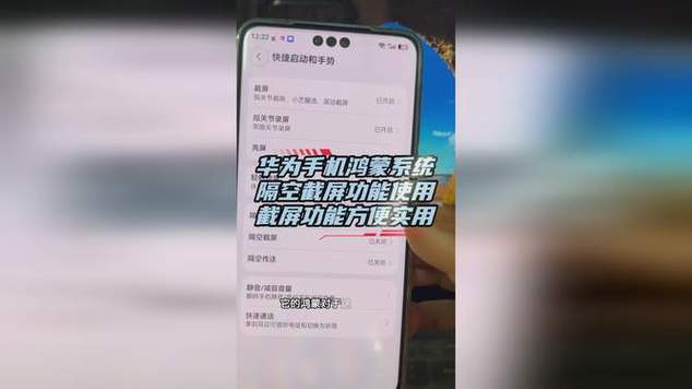 华为手机可以隔空截屏