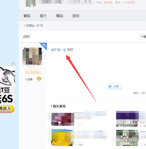 贴吧回复显示位置