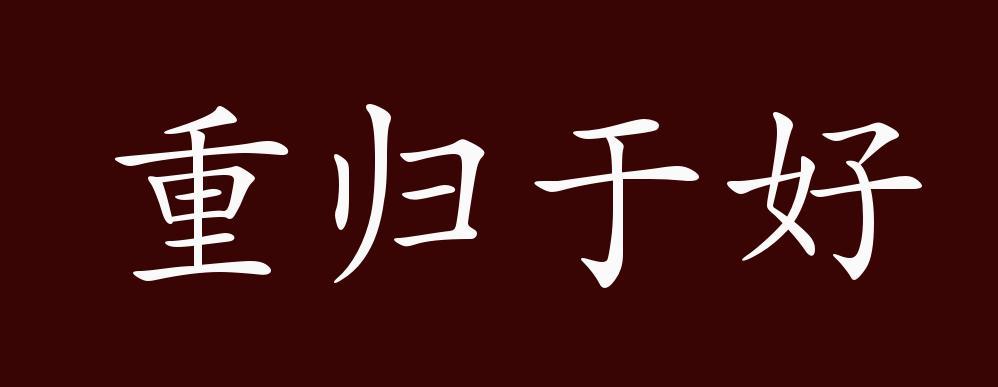 怎样取消排序恢复原来的顺序