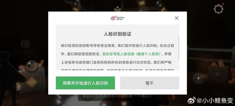 充值多了出人脸了怎么办