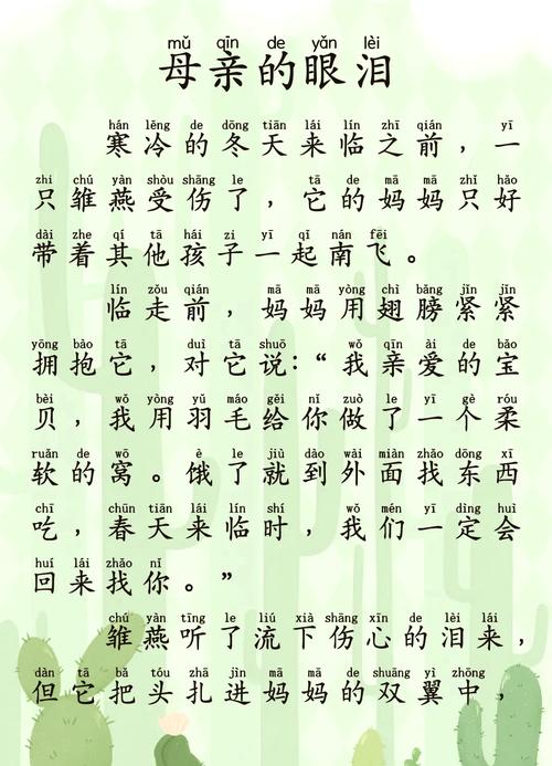 稚嫩的喜儿全文阅读