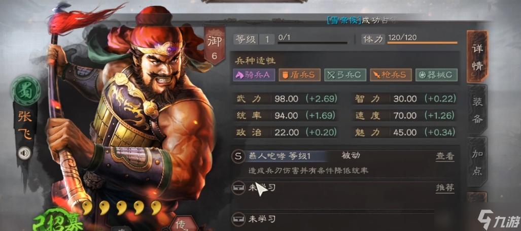 三国志战略版刘备张飞没有关羽