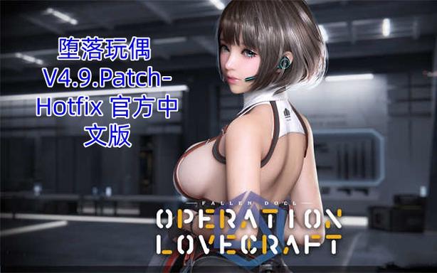 堕落玩偶安卓版安装方法