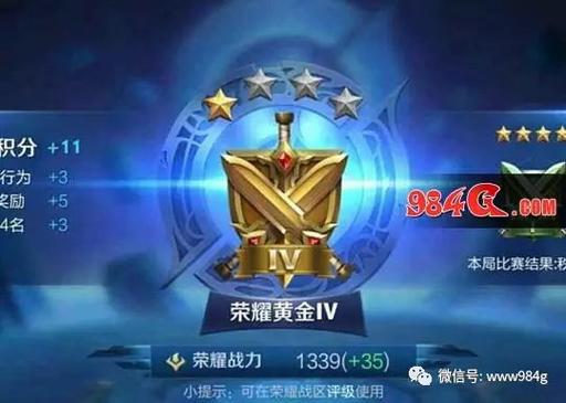 王者荣耀什么段位可以重开