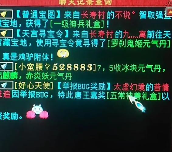 神兽来了卡bug截图